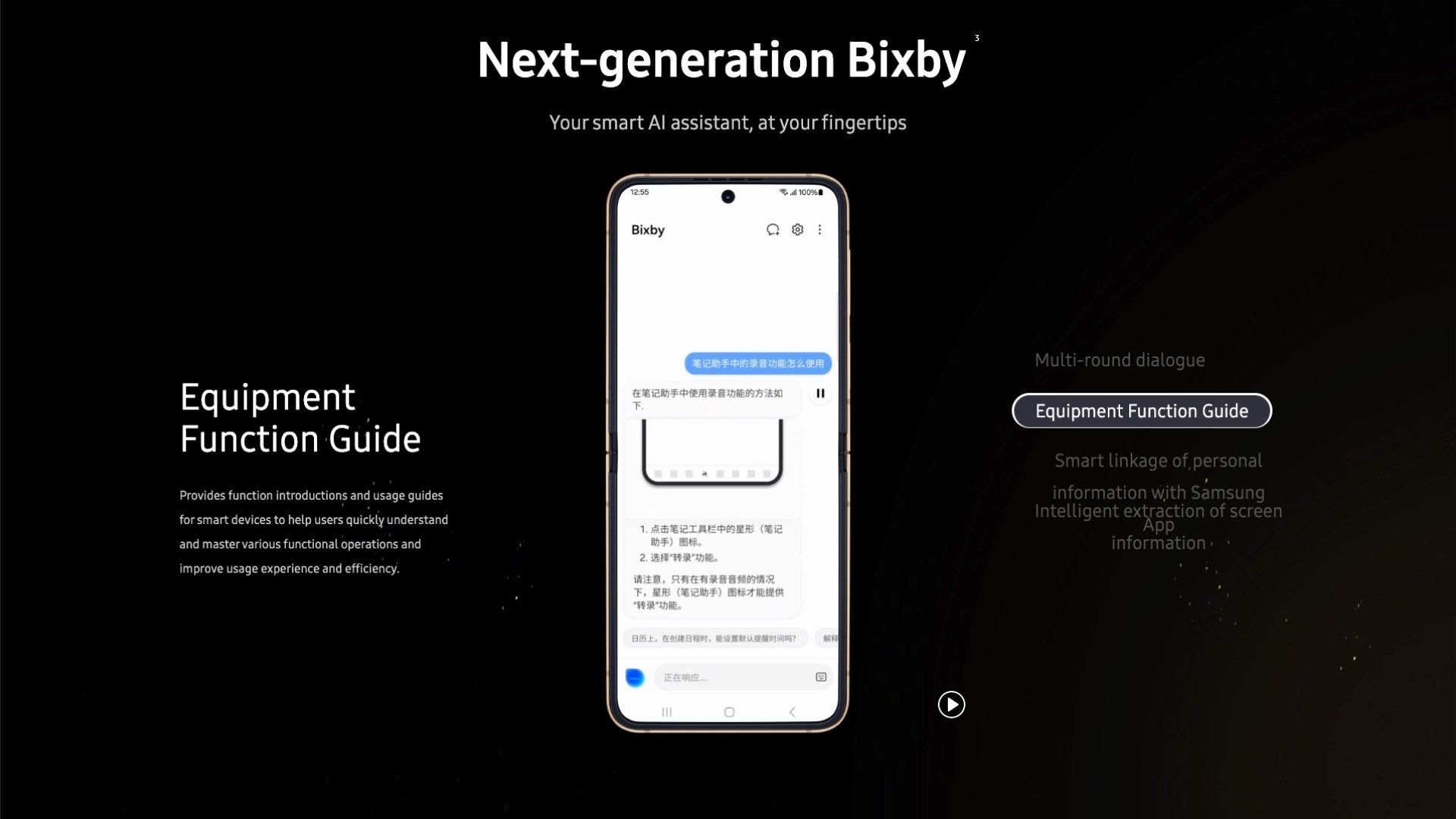 samsung-w25-flip-bixby-2024-ui-672b10abca322c889700795f رابط کاربری نسل جدید بیکسبی